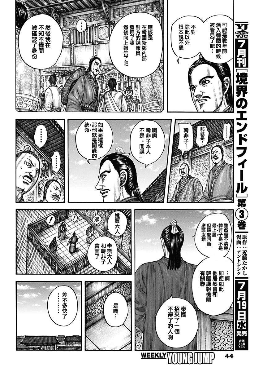 第763话