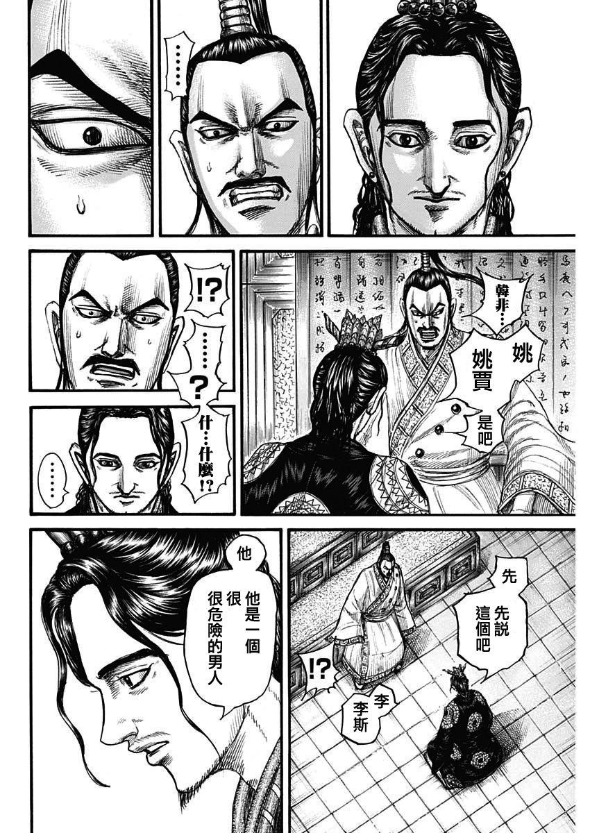 第763话