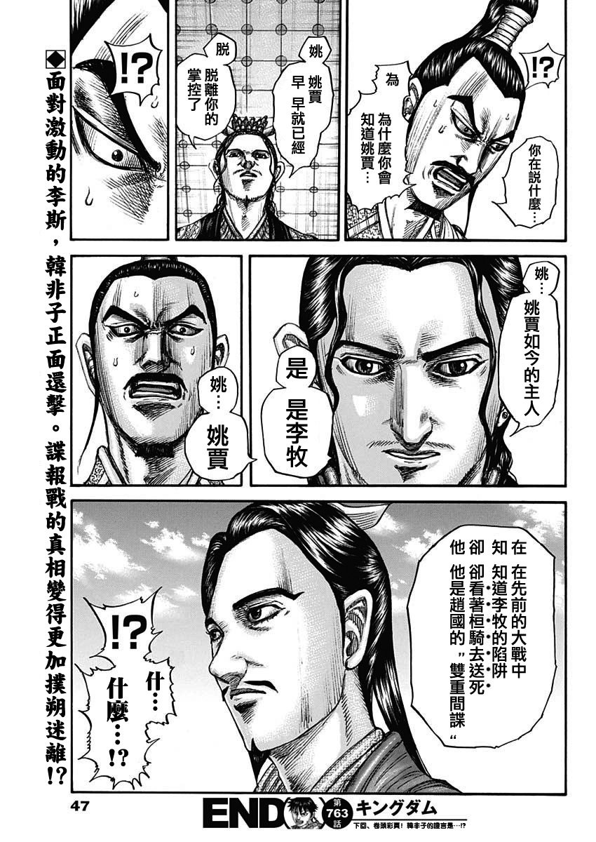 第763话