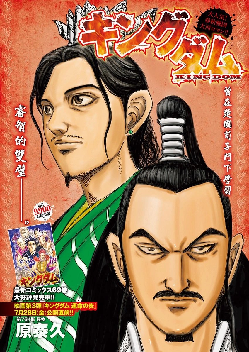 第764话