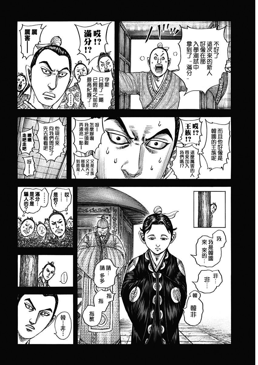 第764话