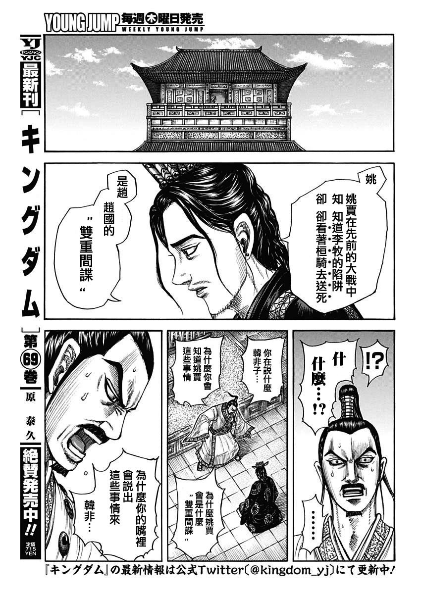 第764话