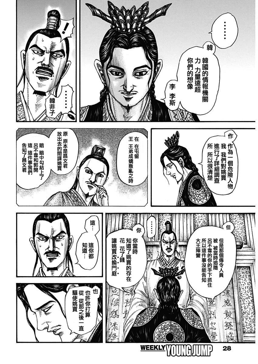 第764话