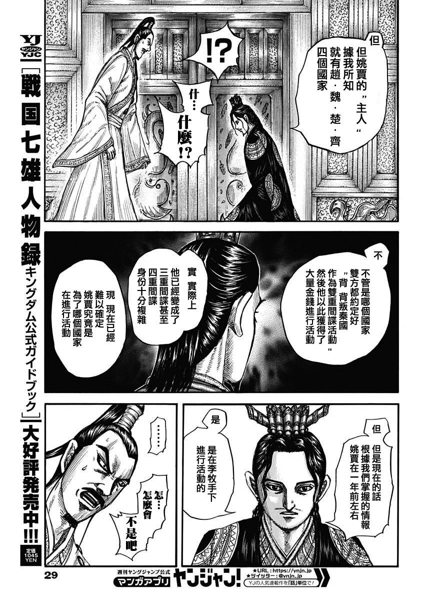 第764话
