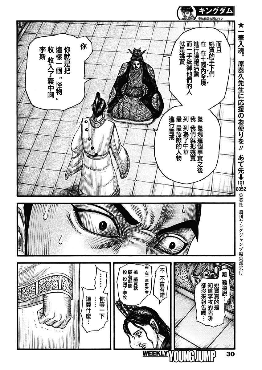 第764话