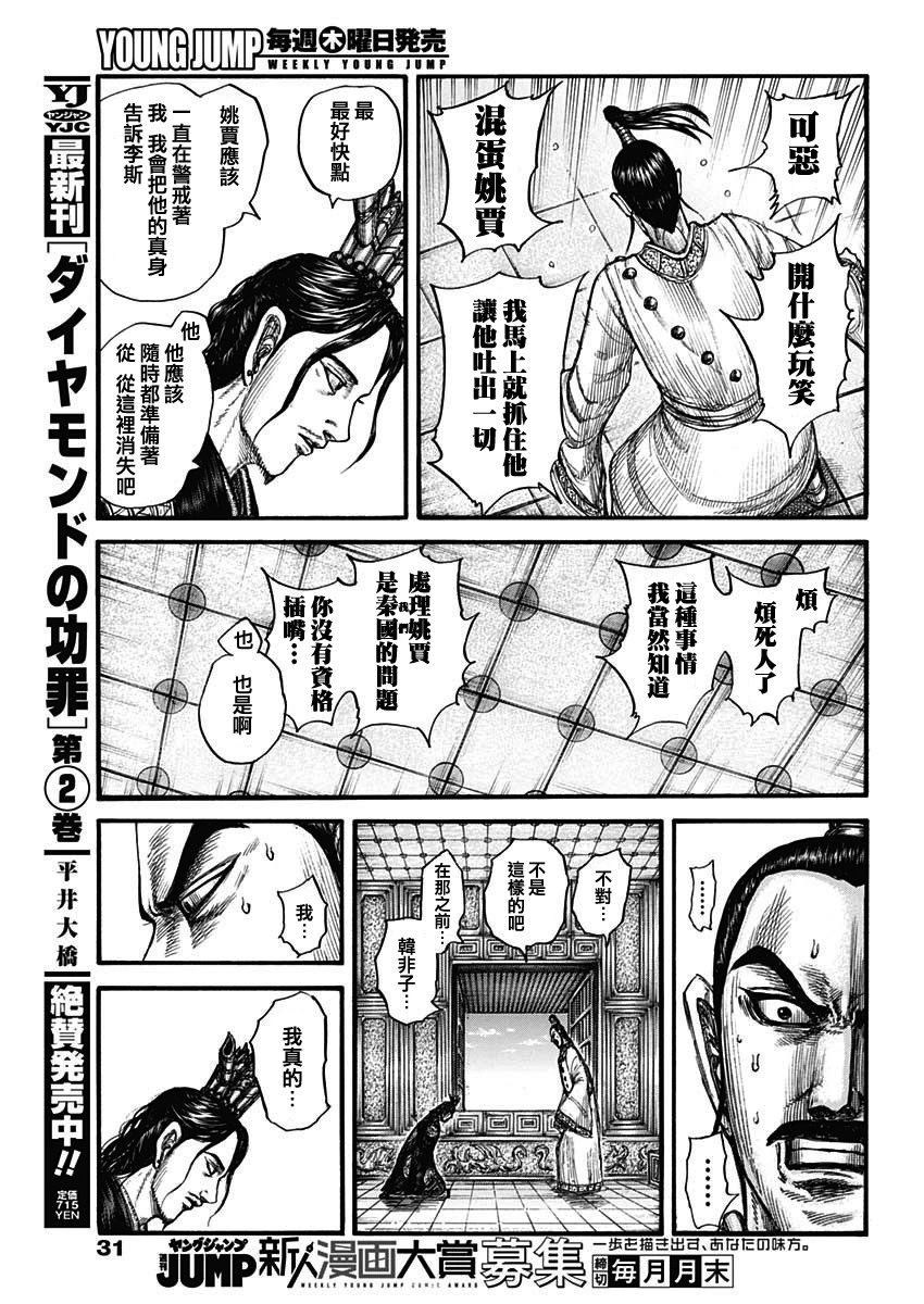 第764话