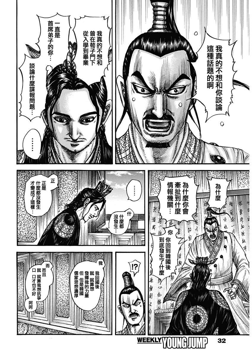第764话