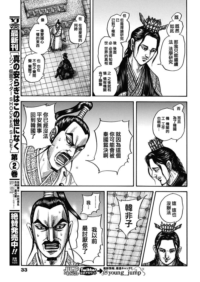 第764话