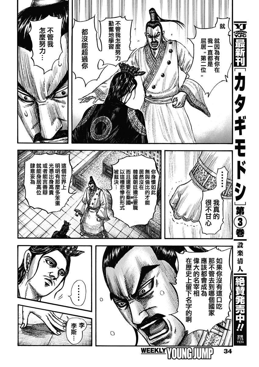 第764话