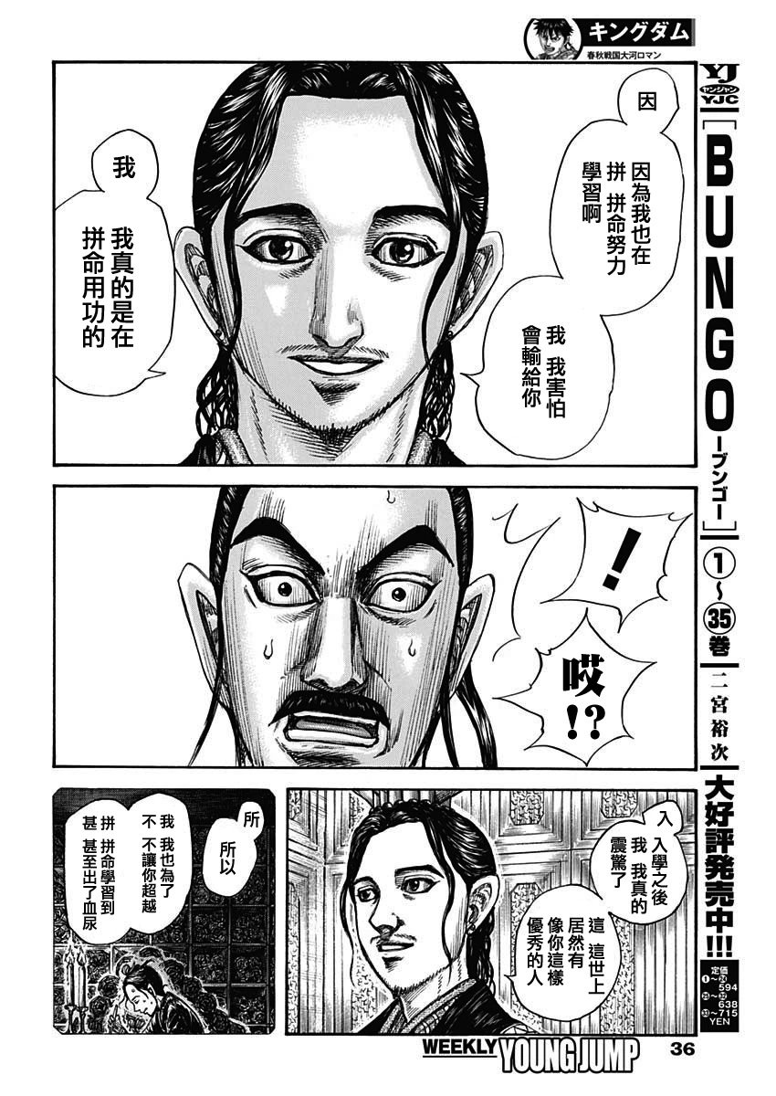 第764话