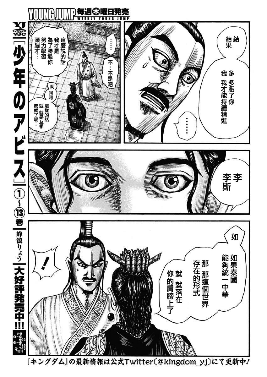 第764话