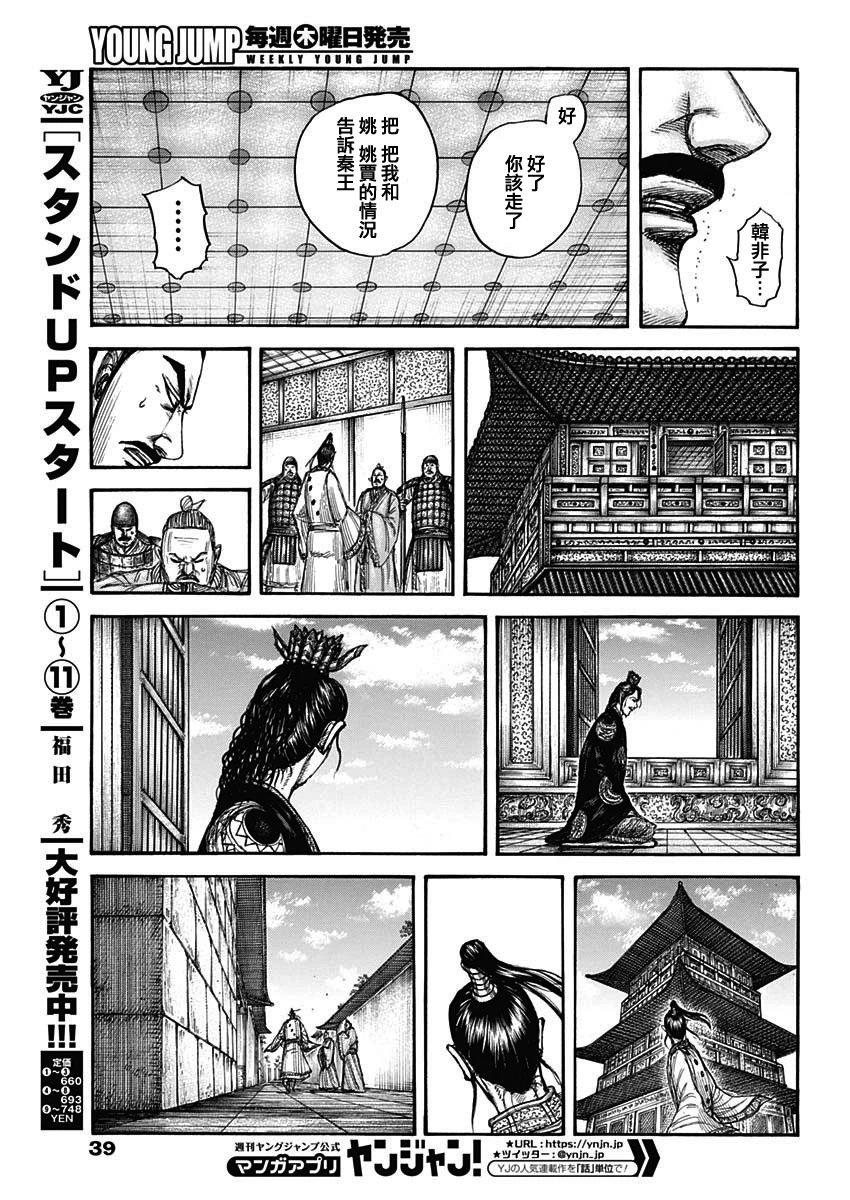 第764话