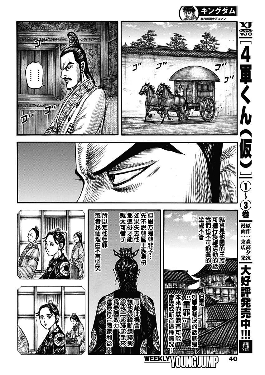 第764话