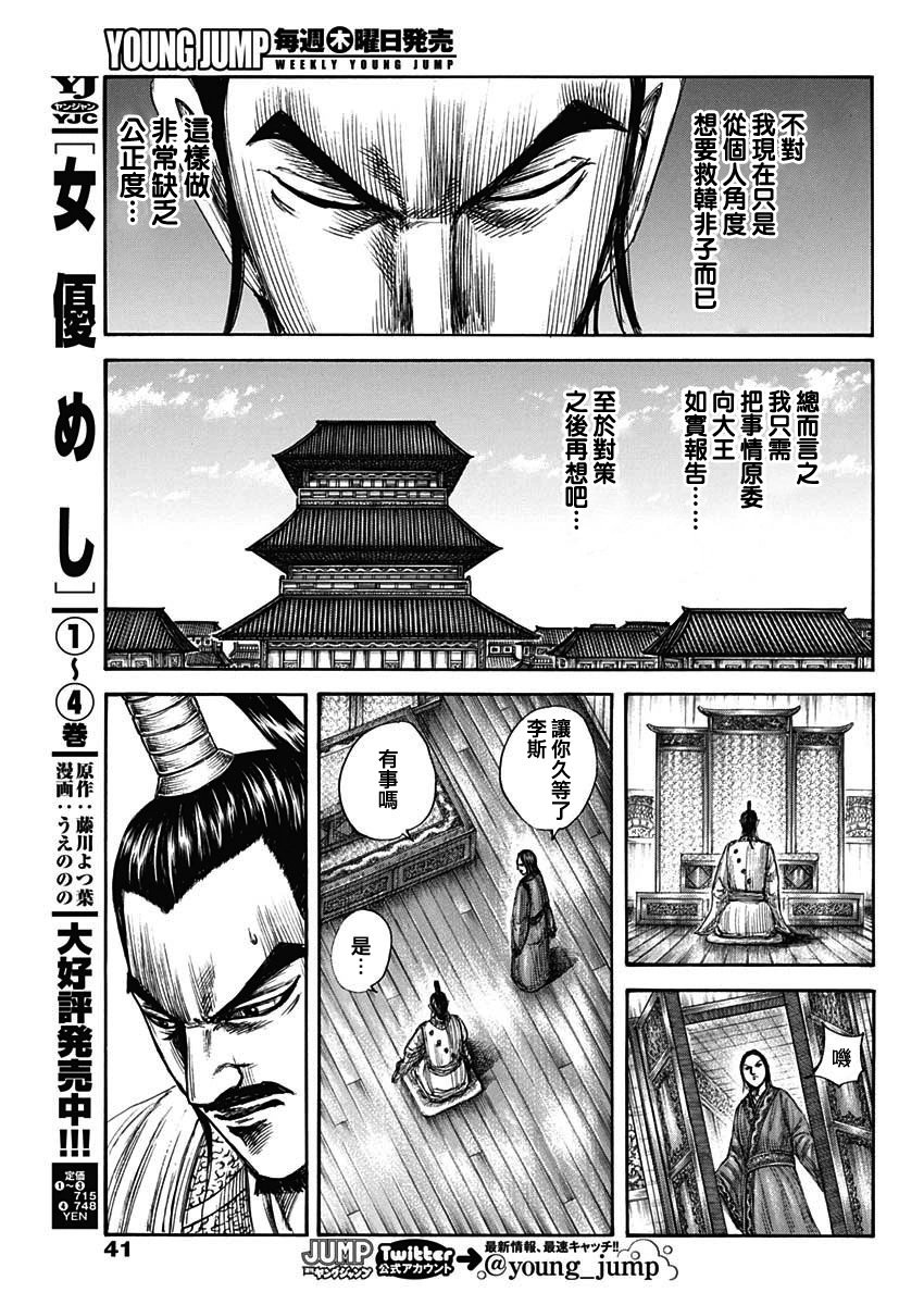 第764话