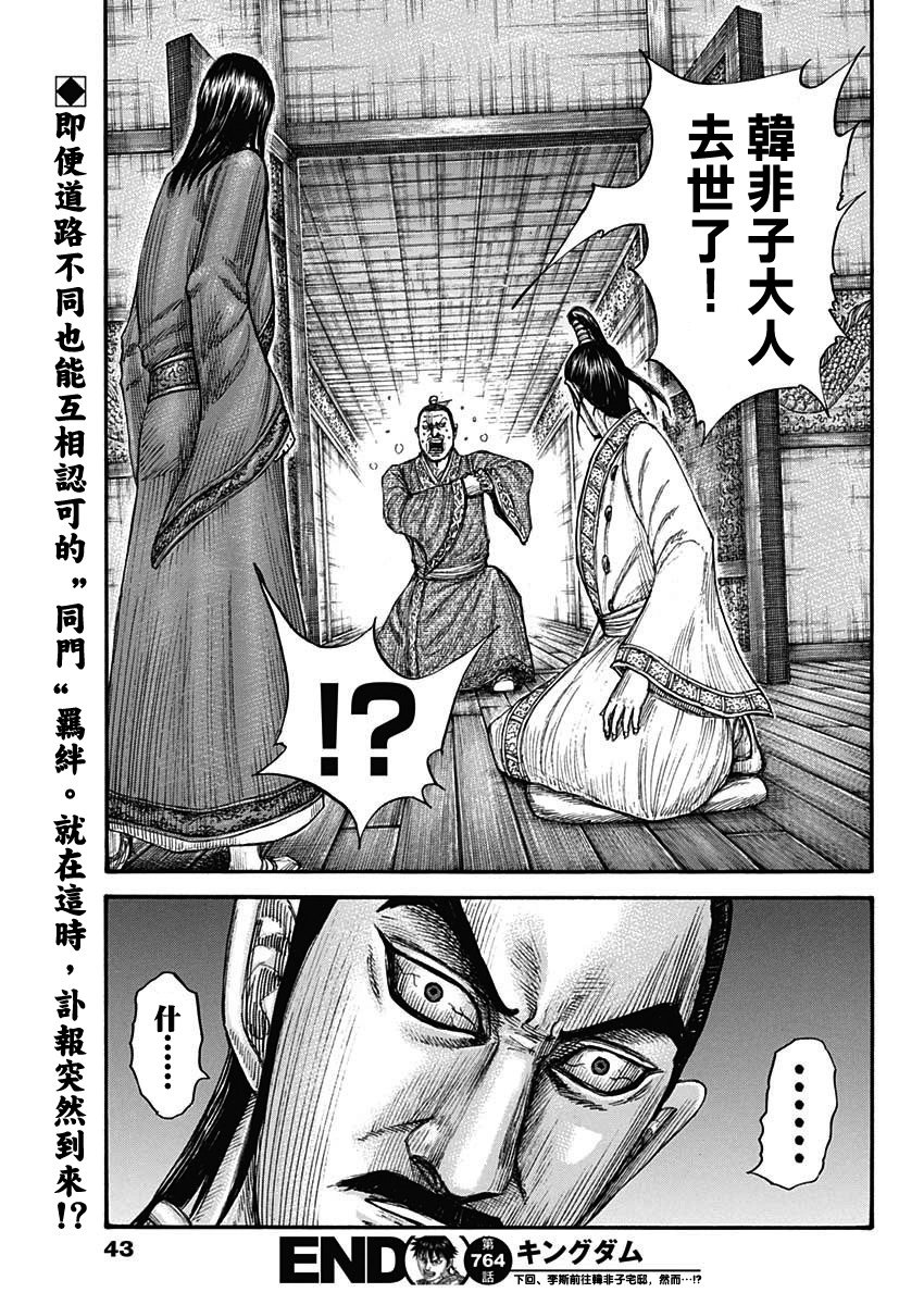 第764话