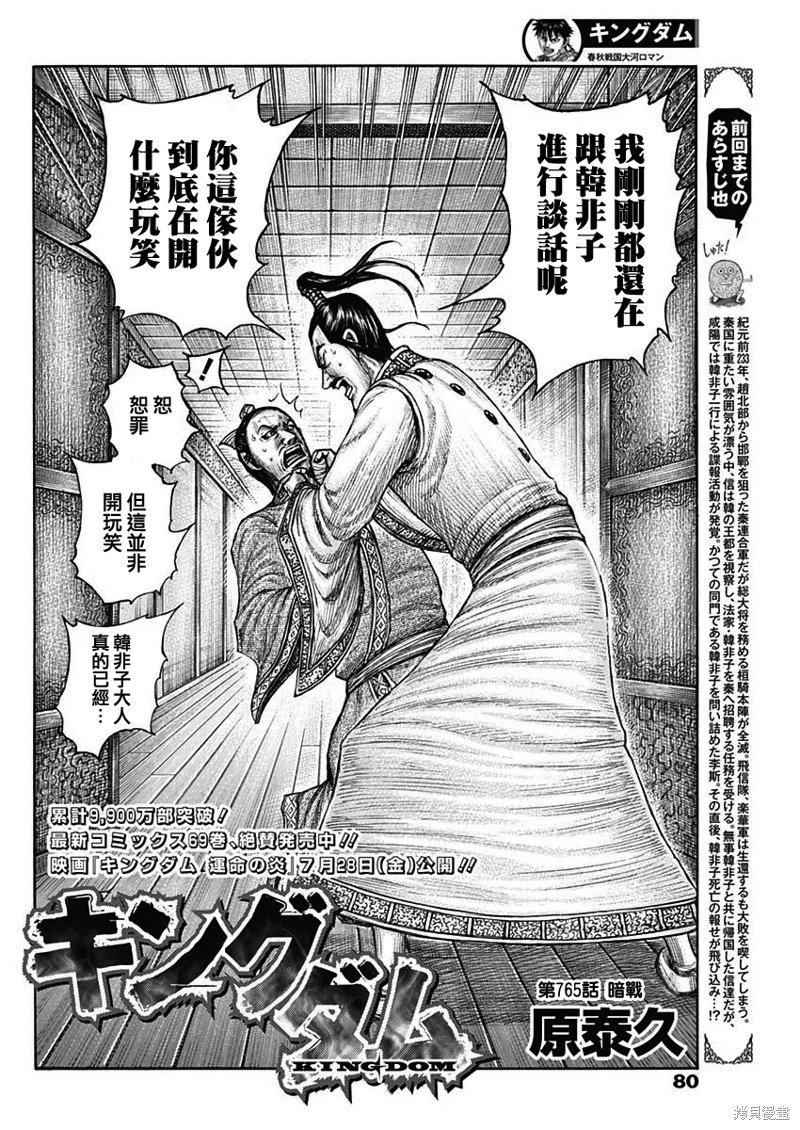 第765话