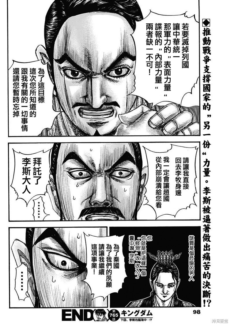 第765话