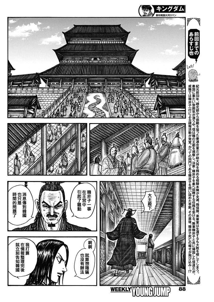 第766话 同门之友