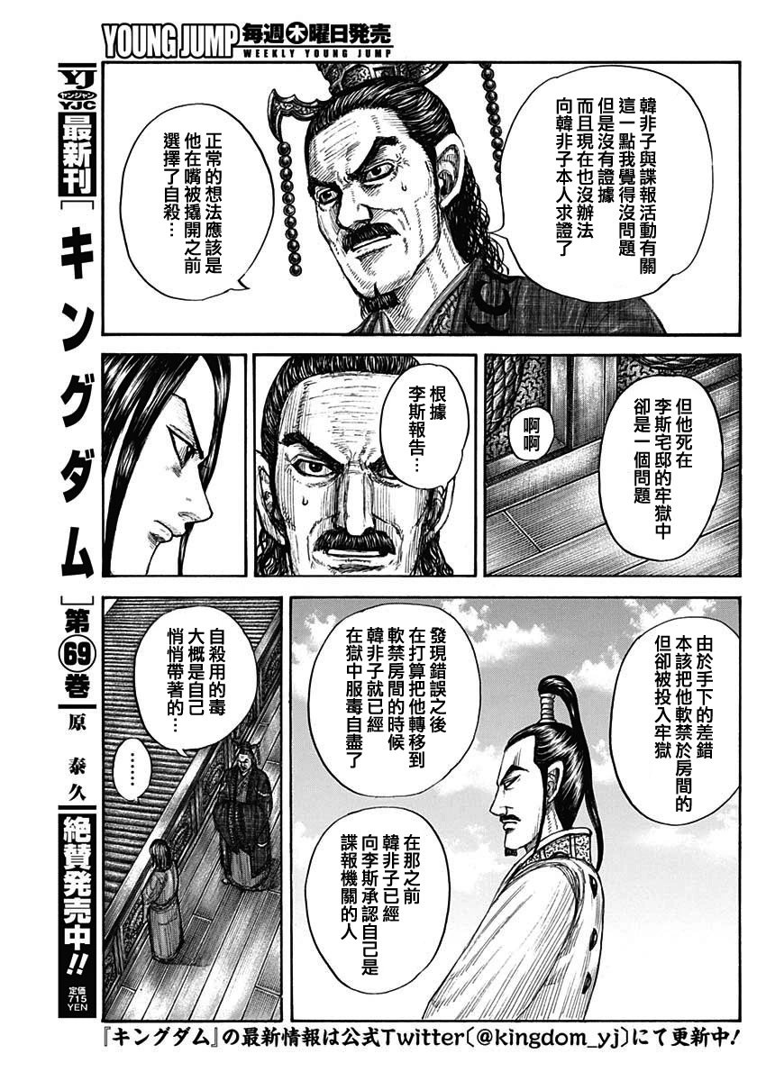 第766话 同门之友