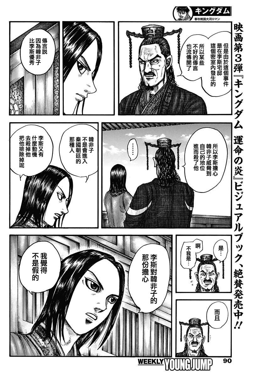 第766话 同门之友