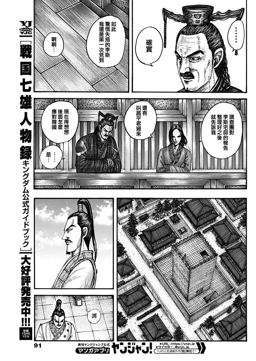 第766话 同门之友