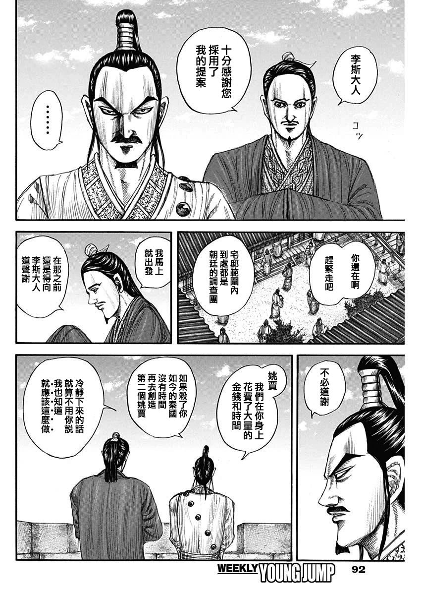 第766话 同门之友