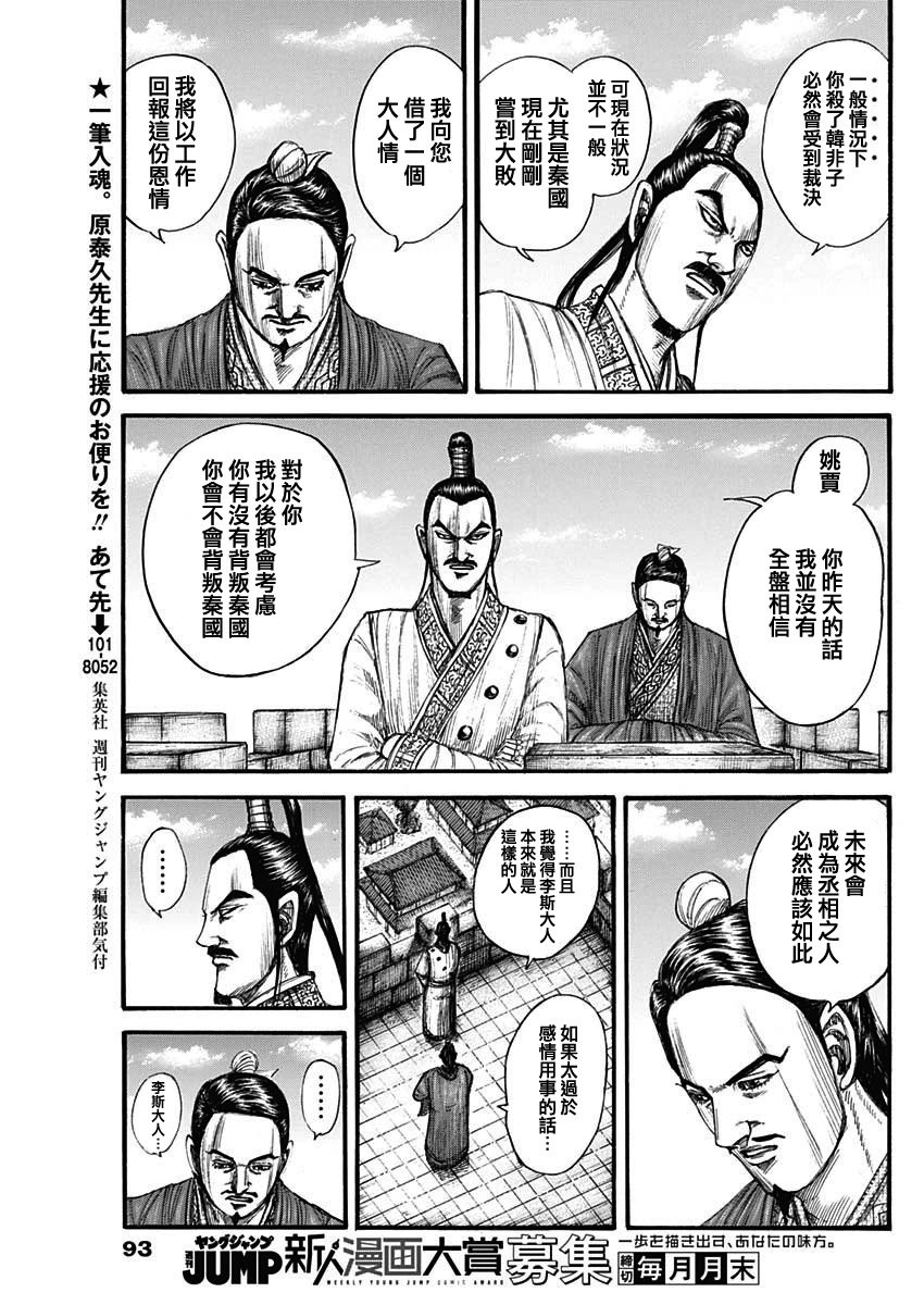 第766话 同门之友