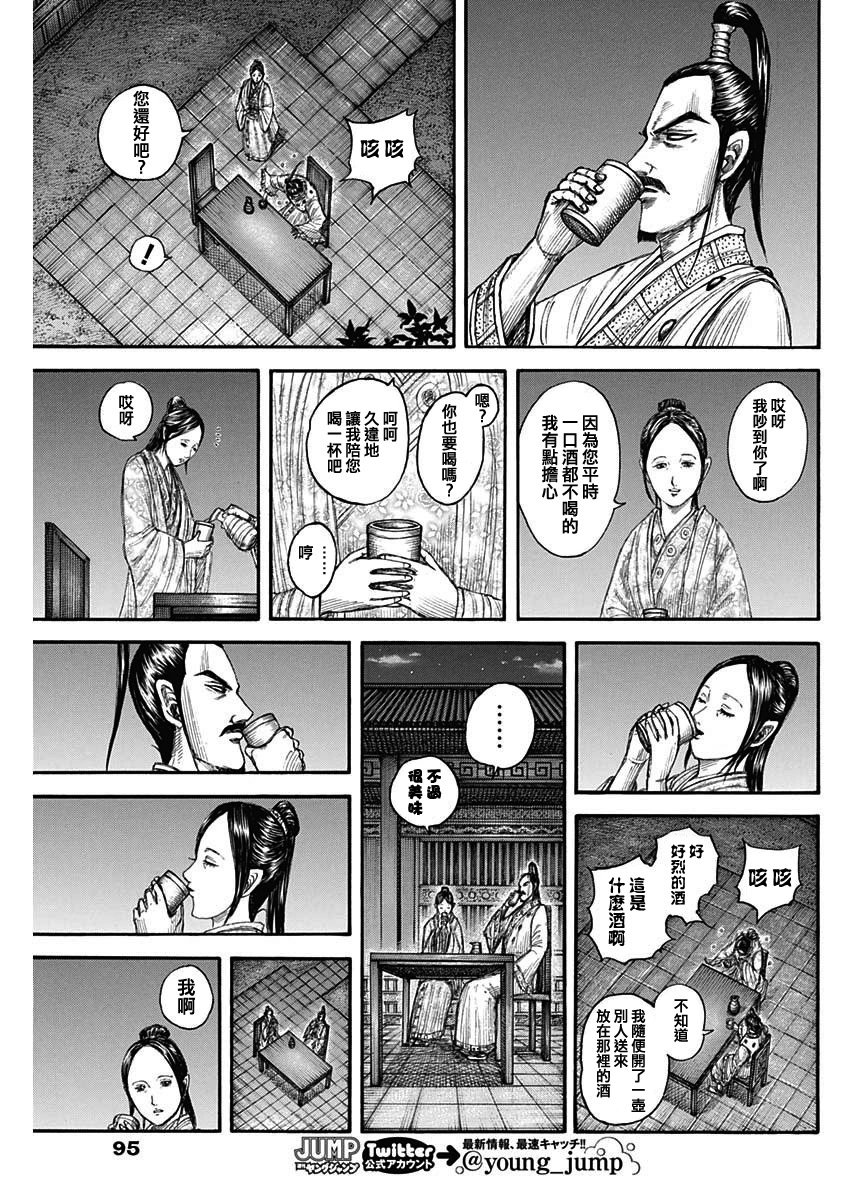 第766话 同门之友