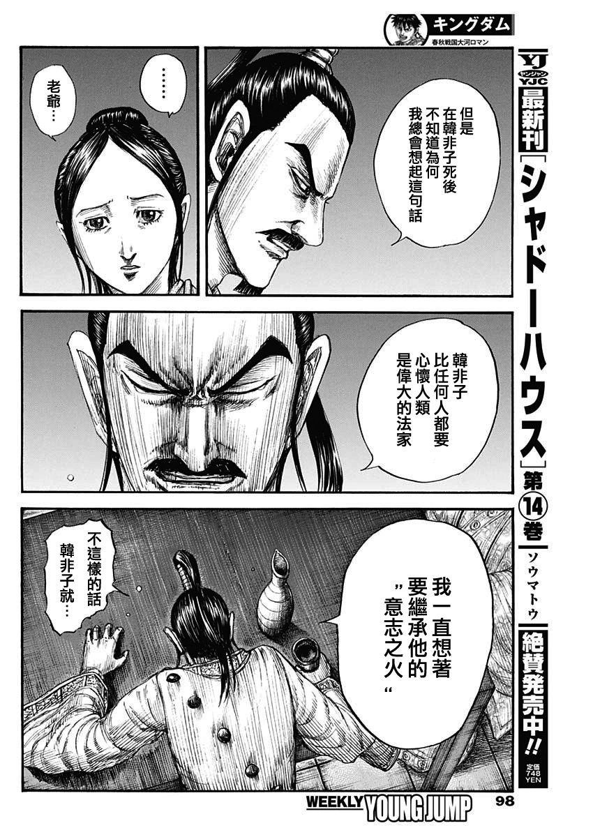 第766话 同门之友