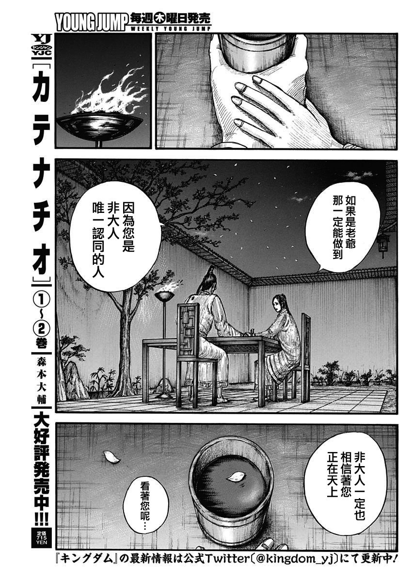 第766话 同门之友