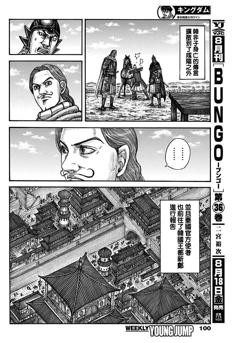 第766话 同门之友