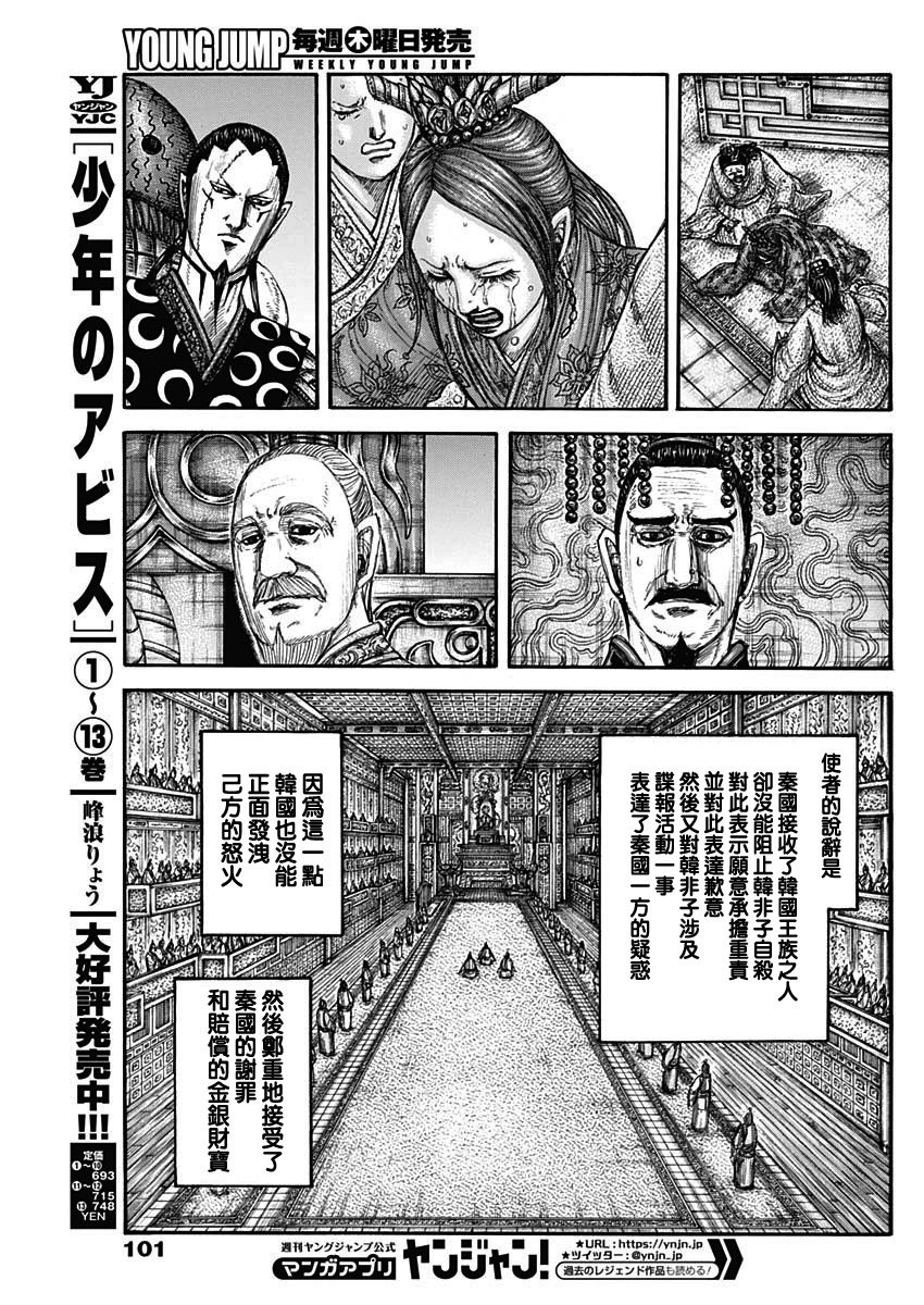 第766话 同门之友