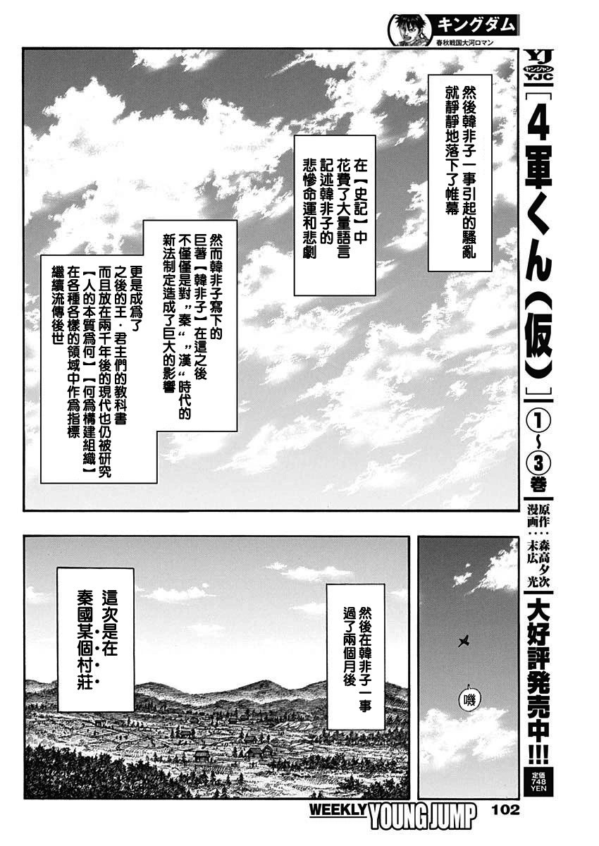 第766话 同门之友