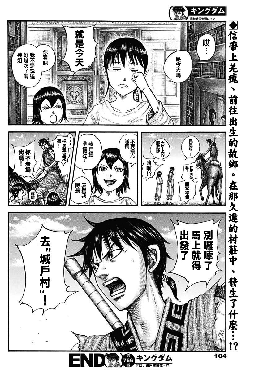 第766话 同门之友