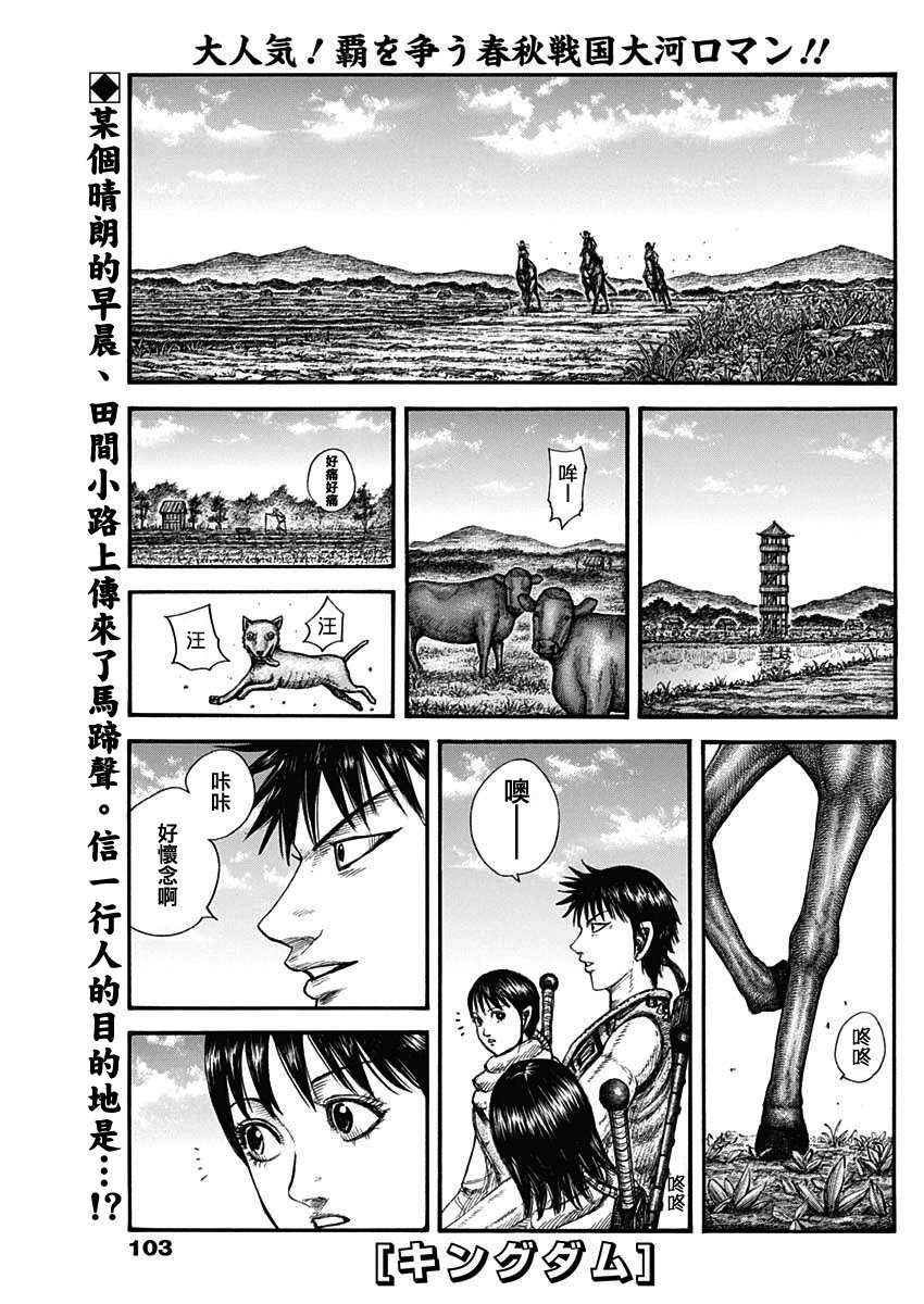 第767话