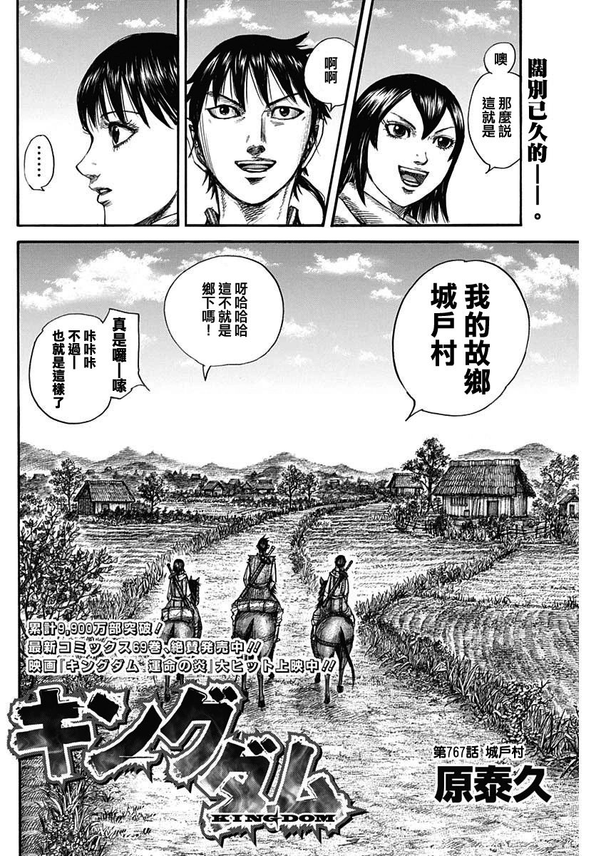 第767话