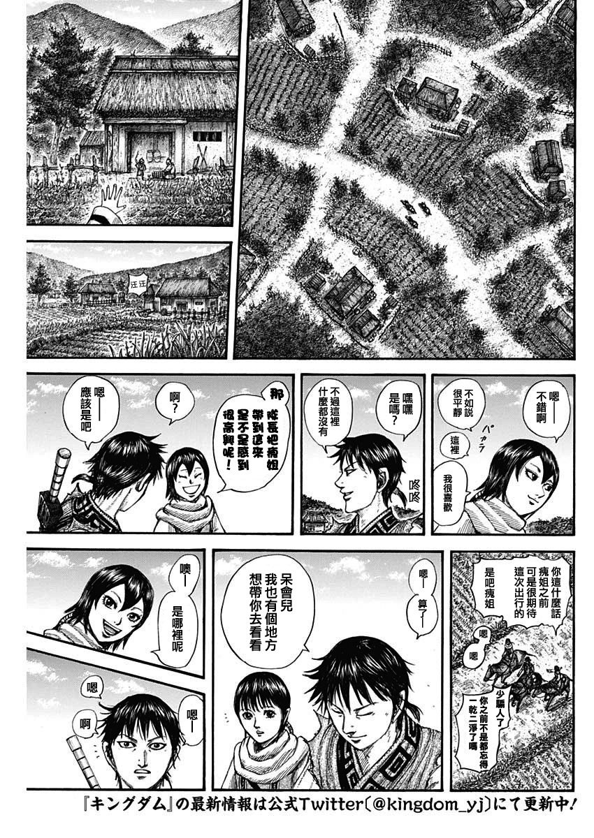 第767话