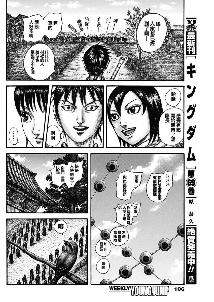 第767话