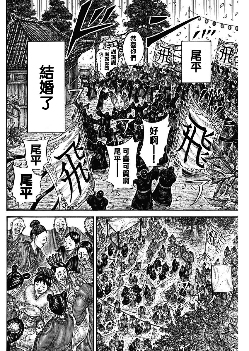 第767话