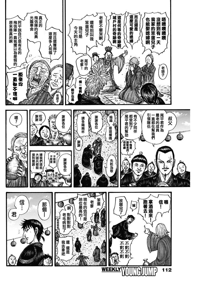 第767话