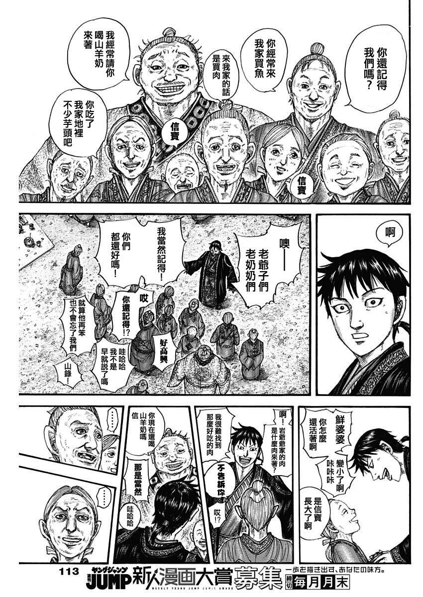 第767话