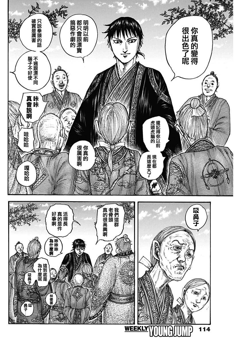 第767话