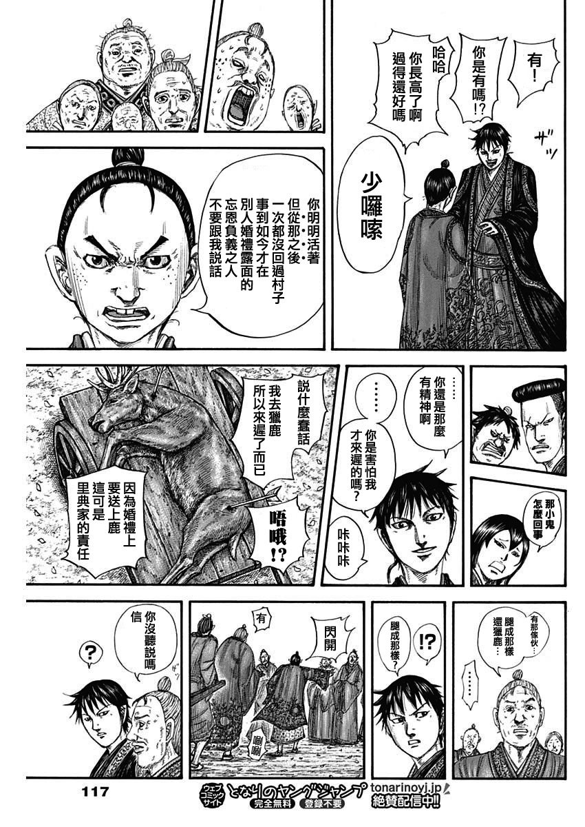 第767话