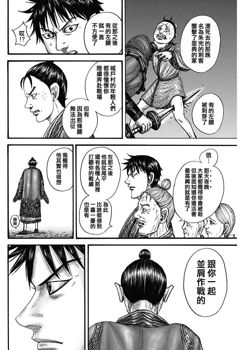 第767话