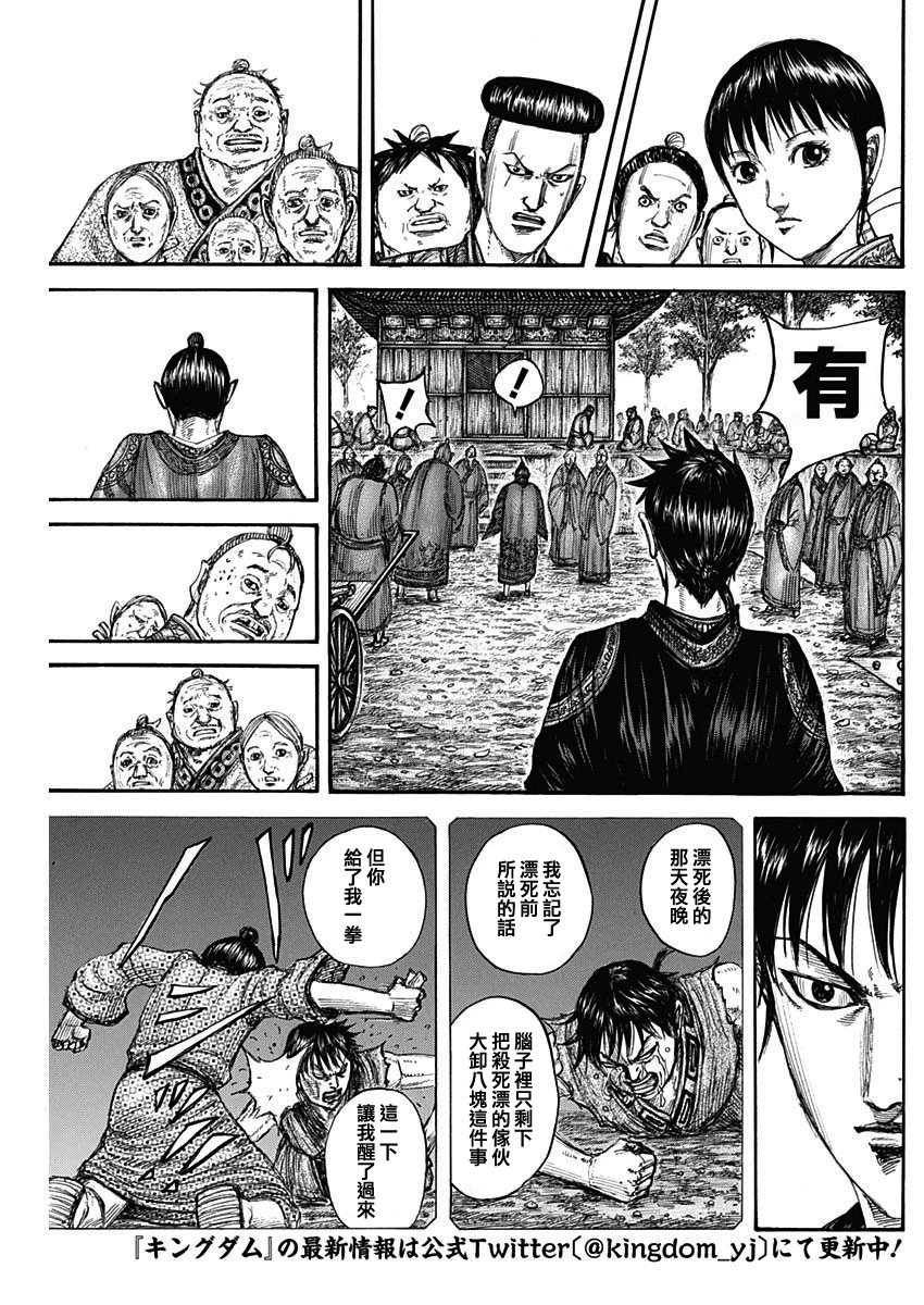 第767话