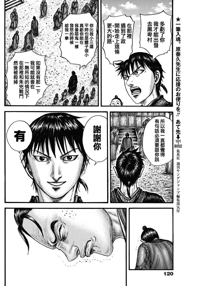 第767话