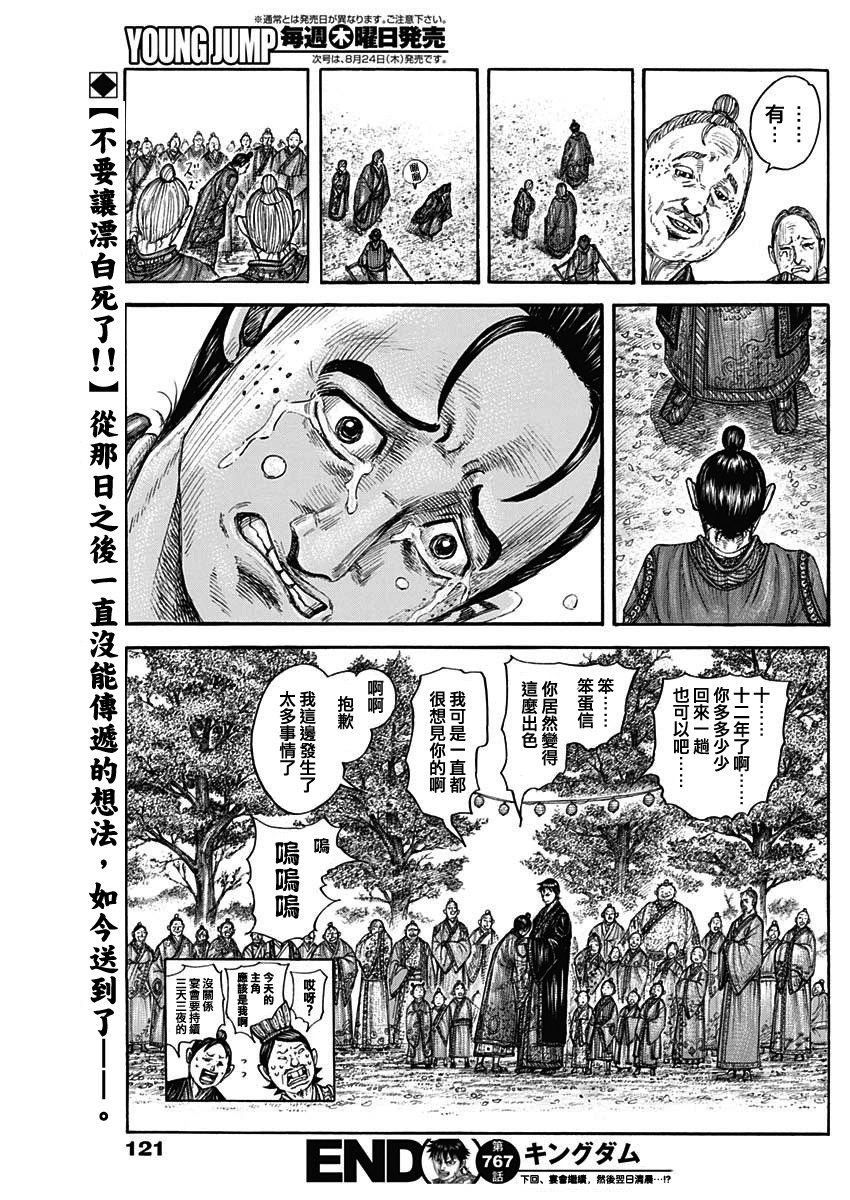 第767话