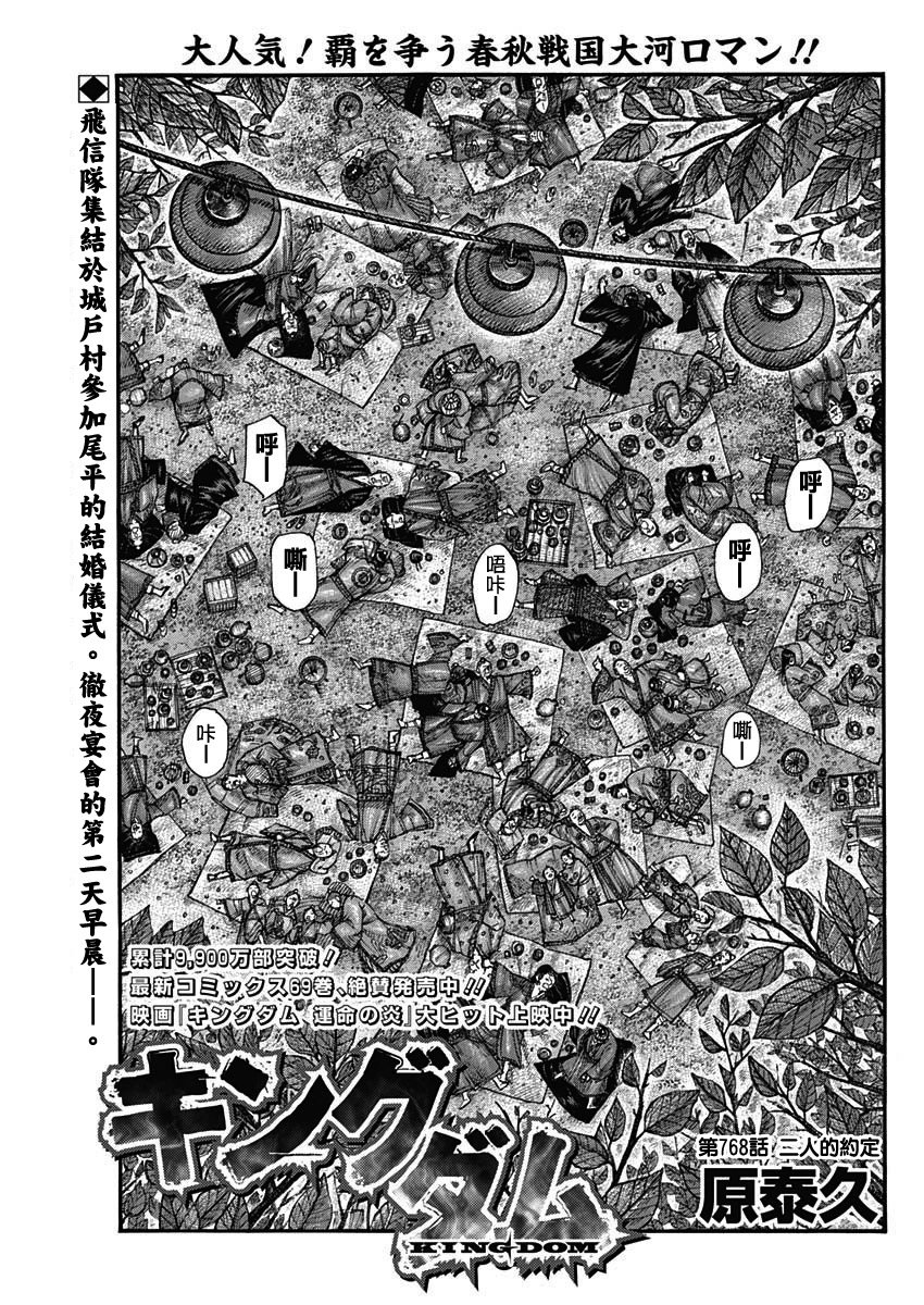 第768话