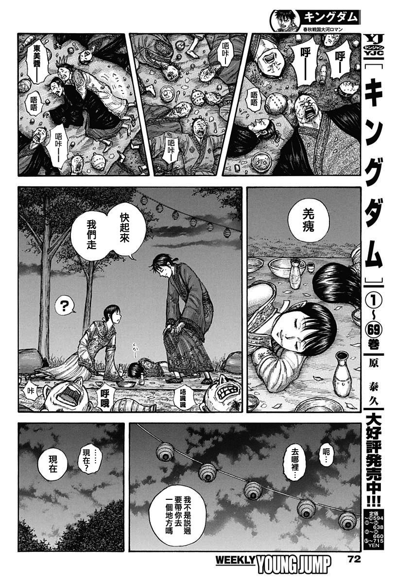 第768话