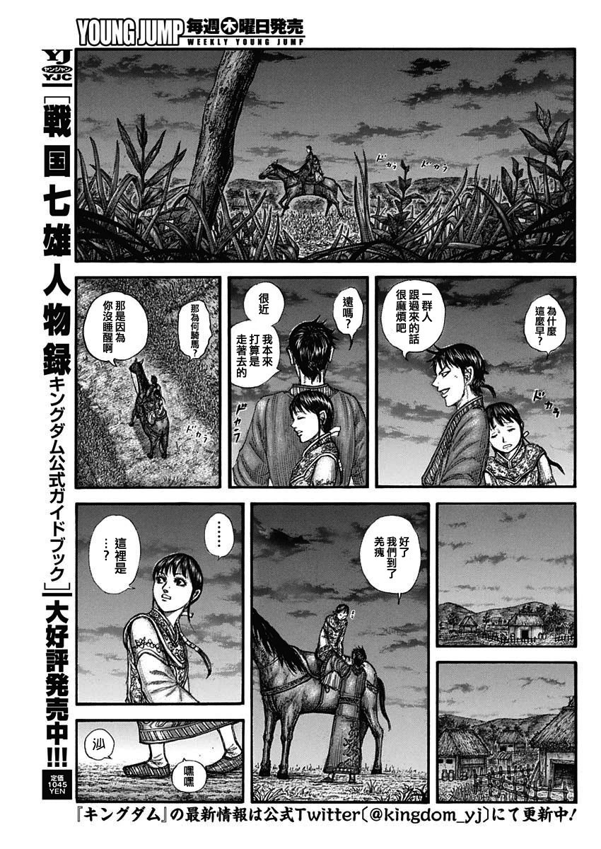 第768话